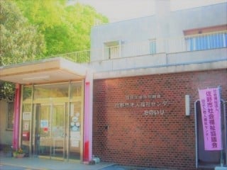 田之入老人福祉センター外観